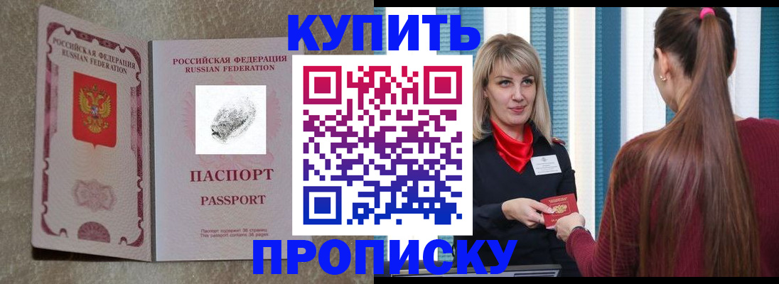 прописка паспорт в Новоузенске