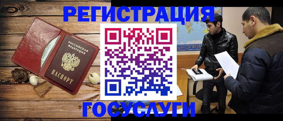 временная регистрация в Новоузенске