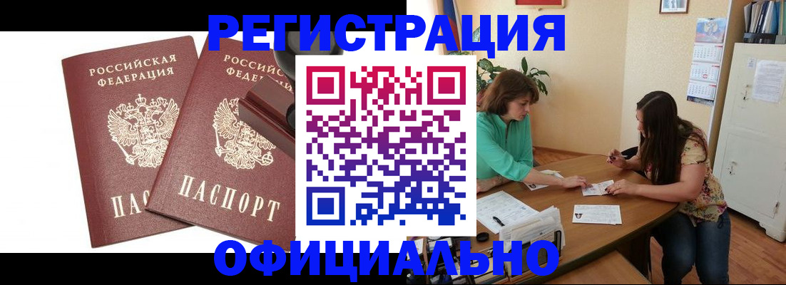 прописка для школы в Новоузенске