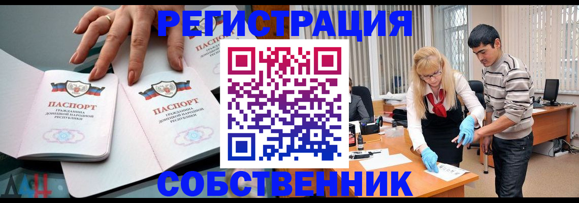временная регистрация купить в Новоузенске