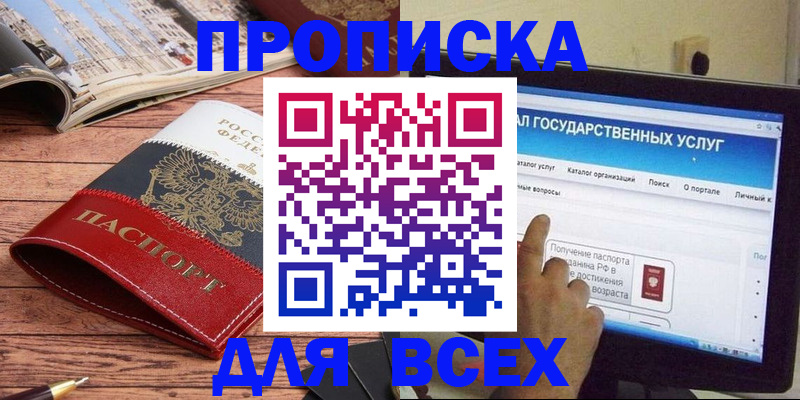 где прописаться в Новоузенске