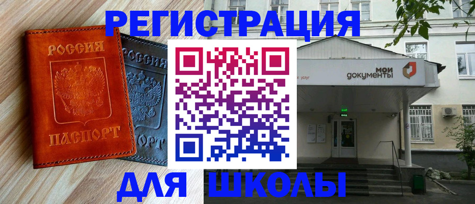 прописка паспорт в Новоузенске